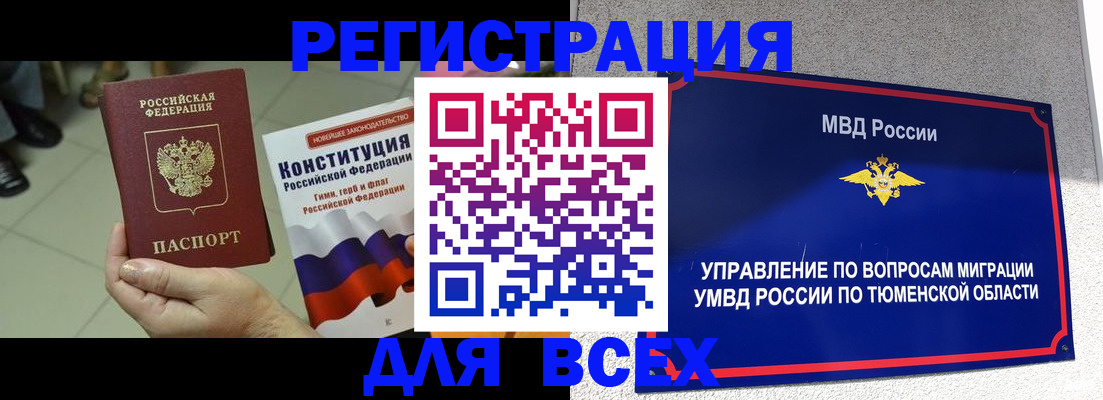 временная прописка в Кондопоге