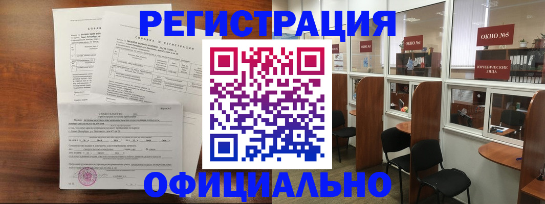прописка в квартире в Кондопоге