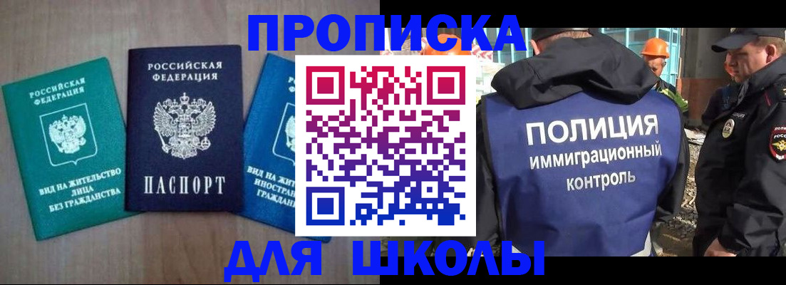прописка иностранных граждан в Кондопоге