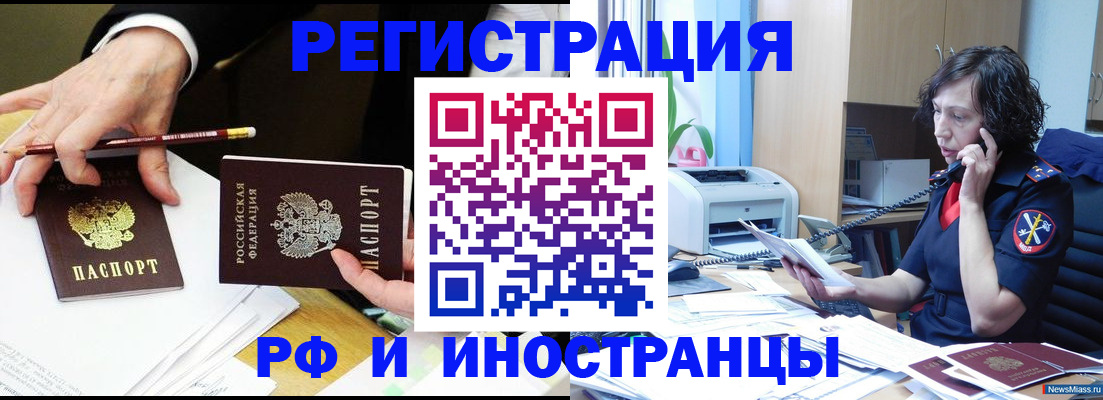 временная регистрация недорого в Кондопоге