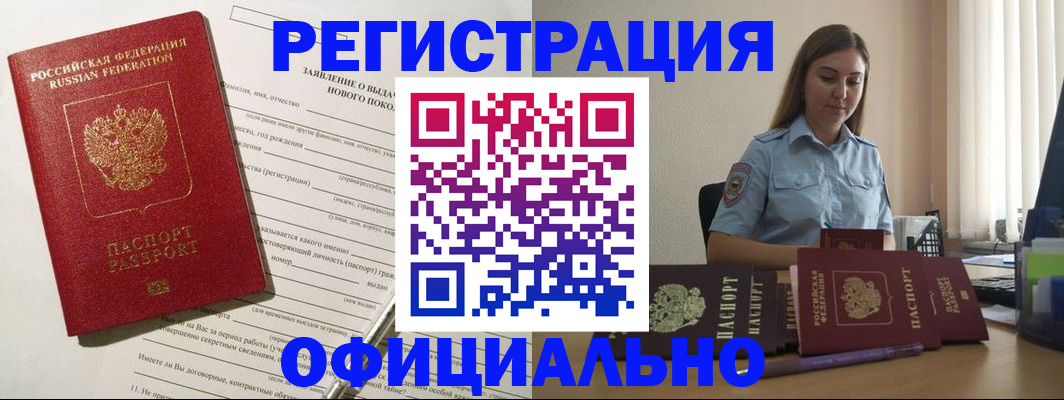 временная регистрация в Кондопоге